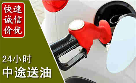 安丘中途送油场景与案例