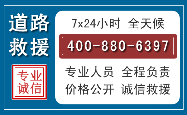 安丘汽车救援汽车救援