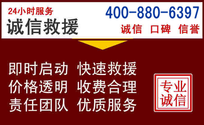 安丘汽车救援