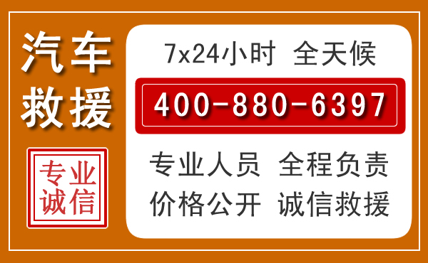 安丘汽车救援电话.jpg