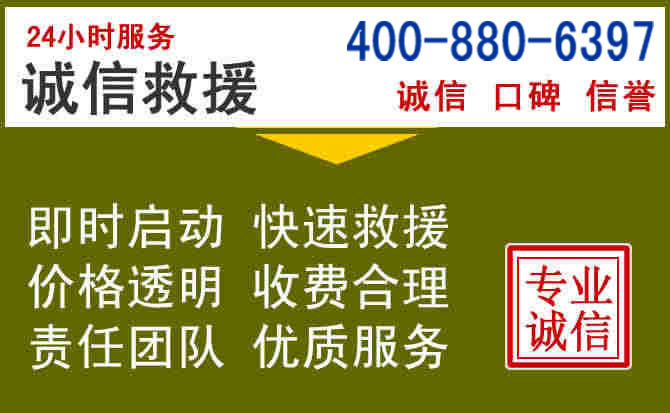 安丘汽车救援电话