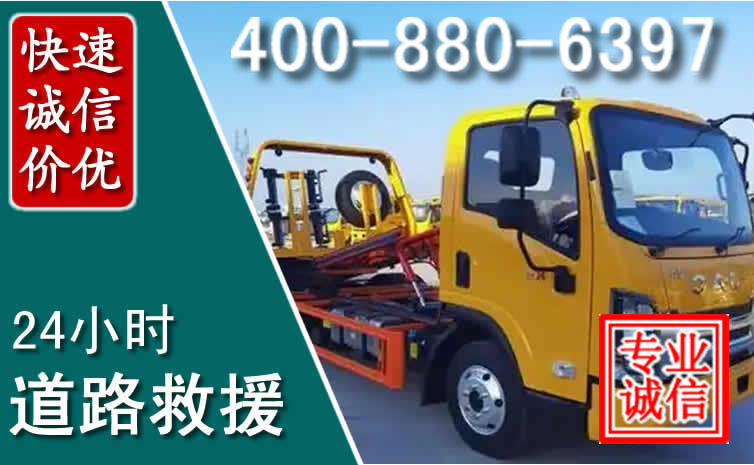 安丘道路救援电话