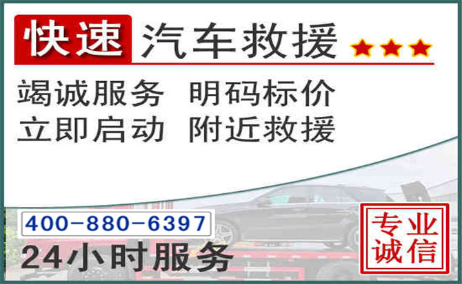 安丘长春拖车电话